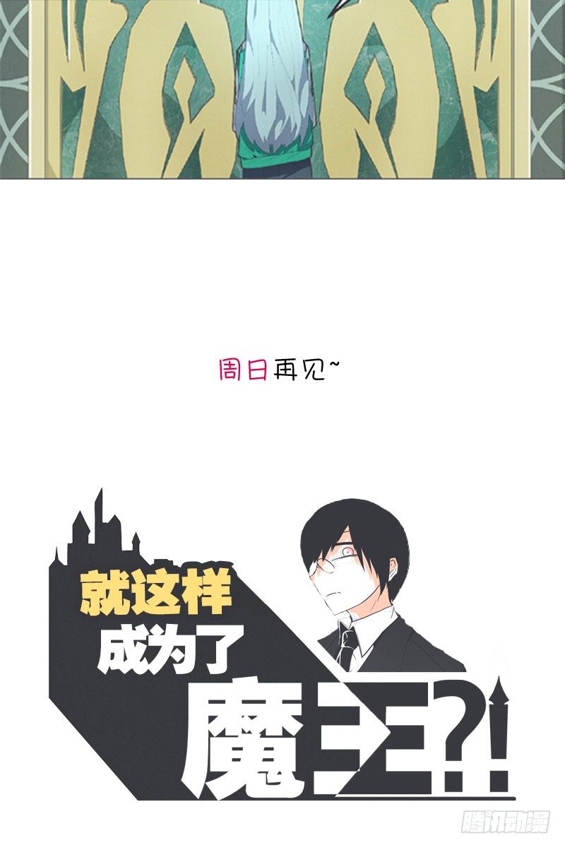 魔王助手兰雪莹与触手先生-第3话