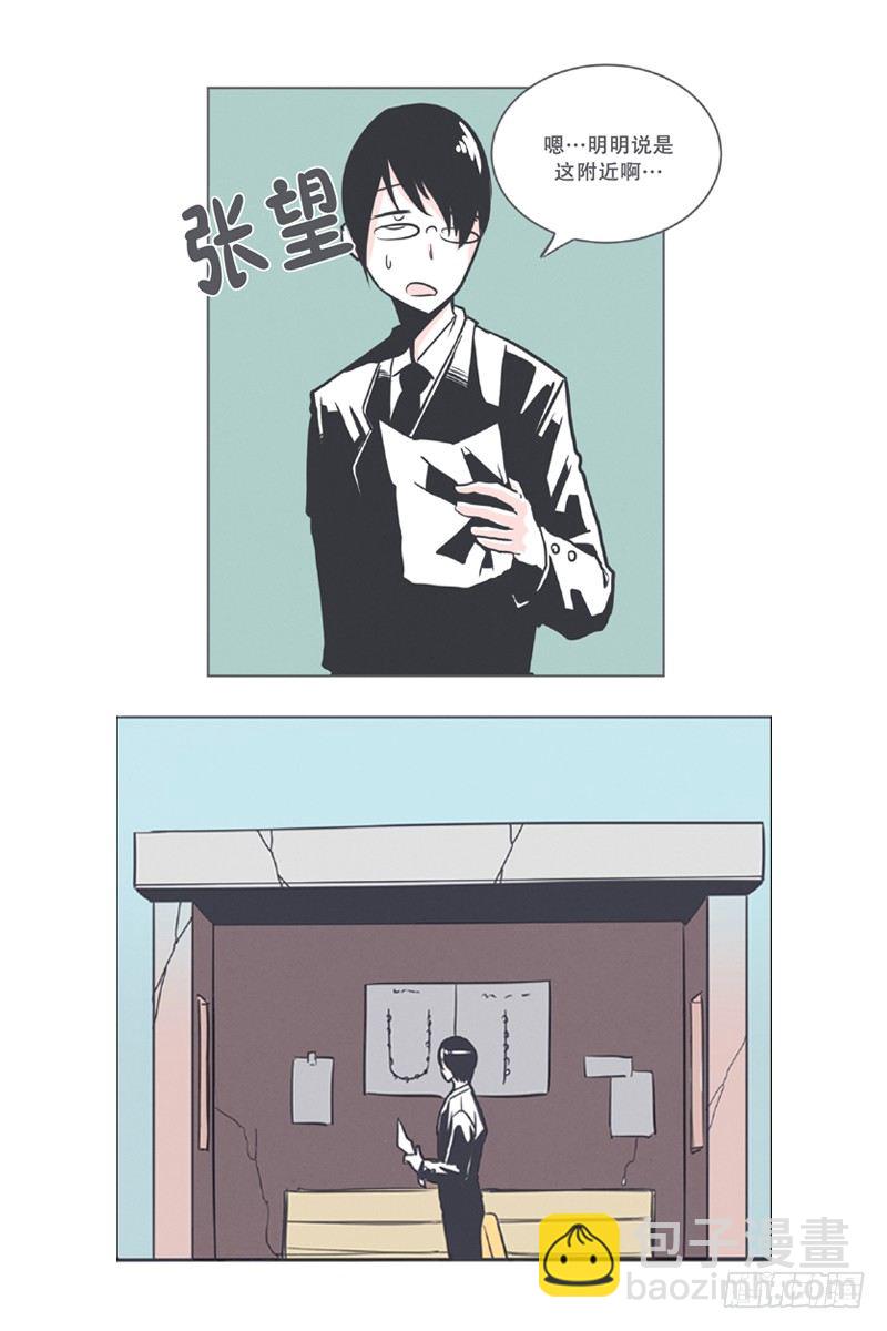 魔王助手兰雪莹与触手先生-第3话