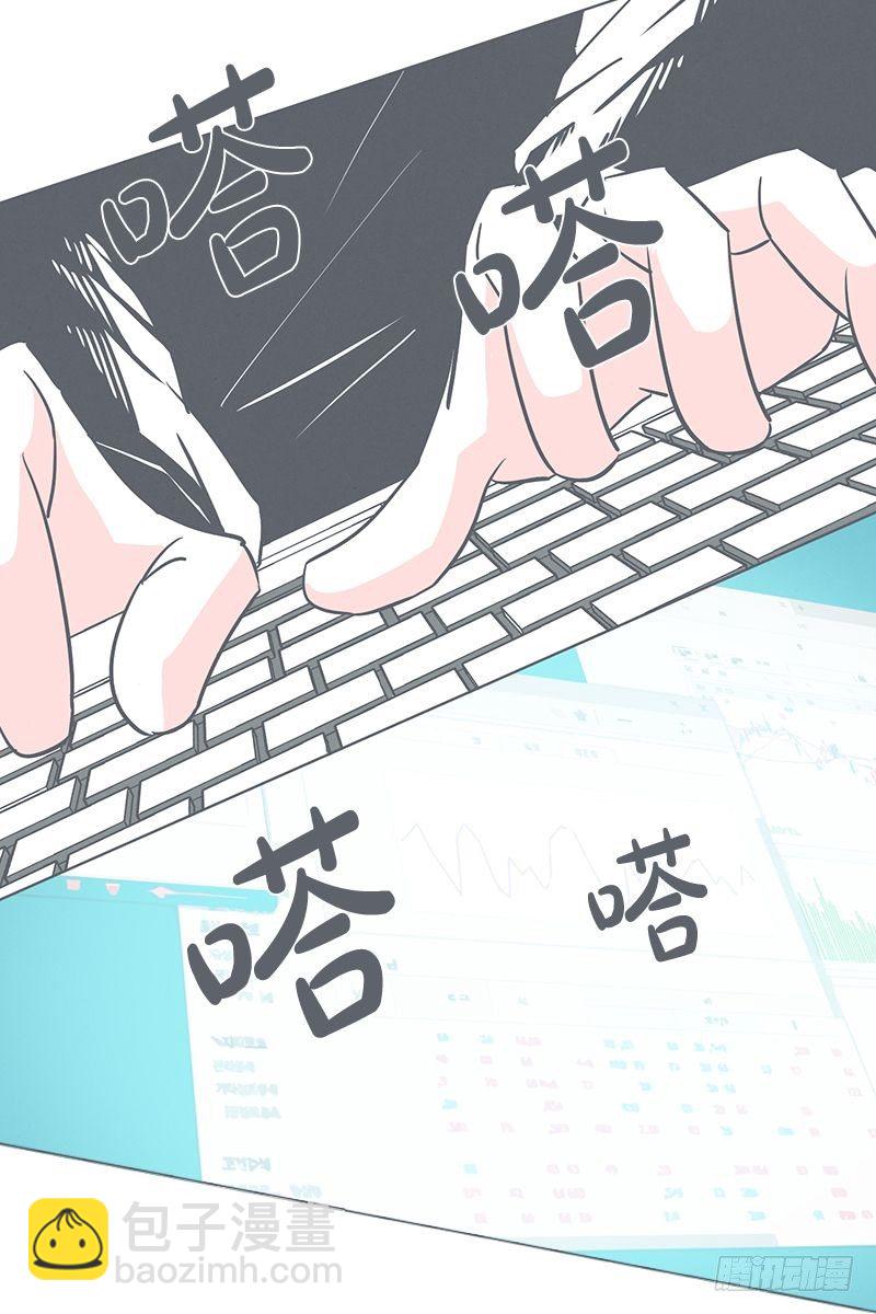 还是办公椅舒服-第21话