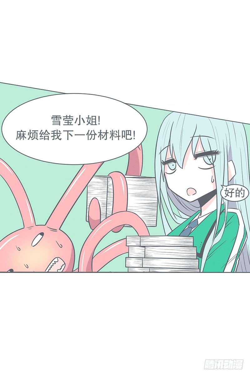 还是办公椅舒服-第21话