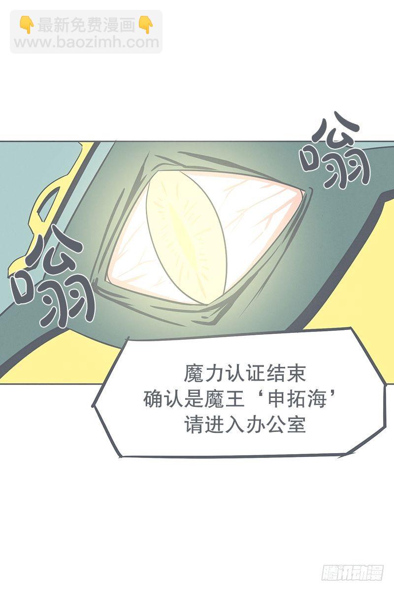 还是办公椅舒服-第21话