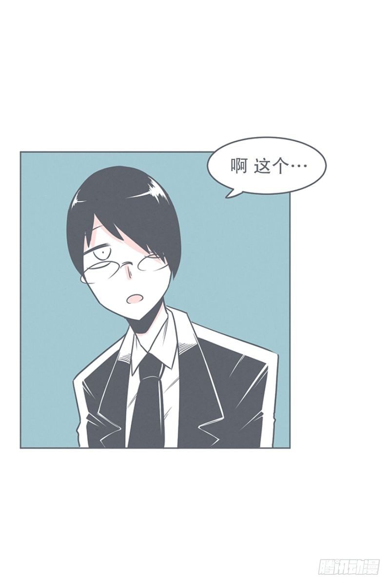 还是办公椅舒服-第21话