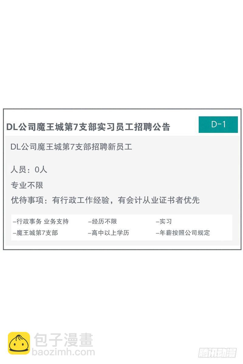 还是办公椅舒服-第21话