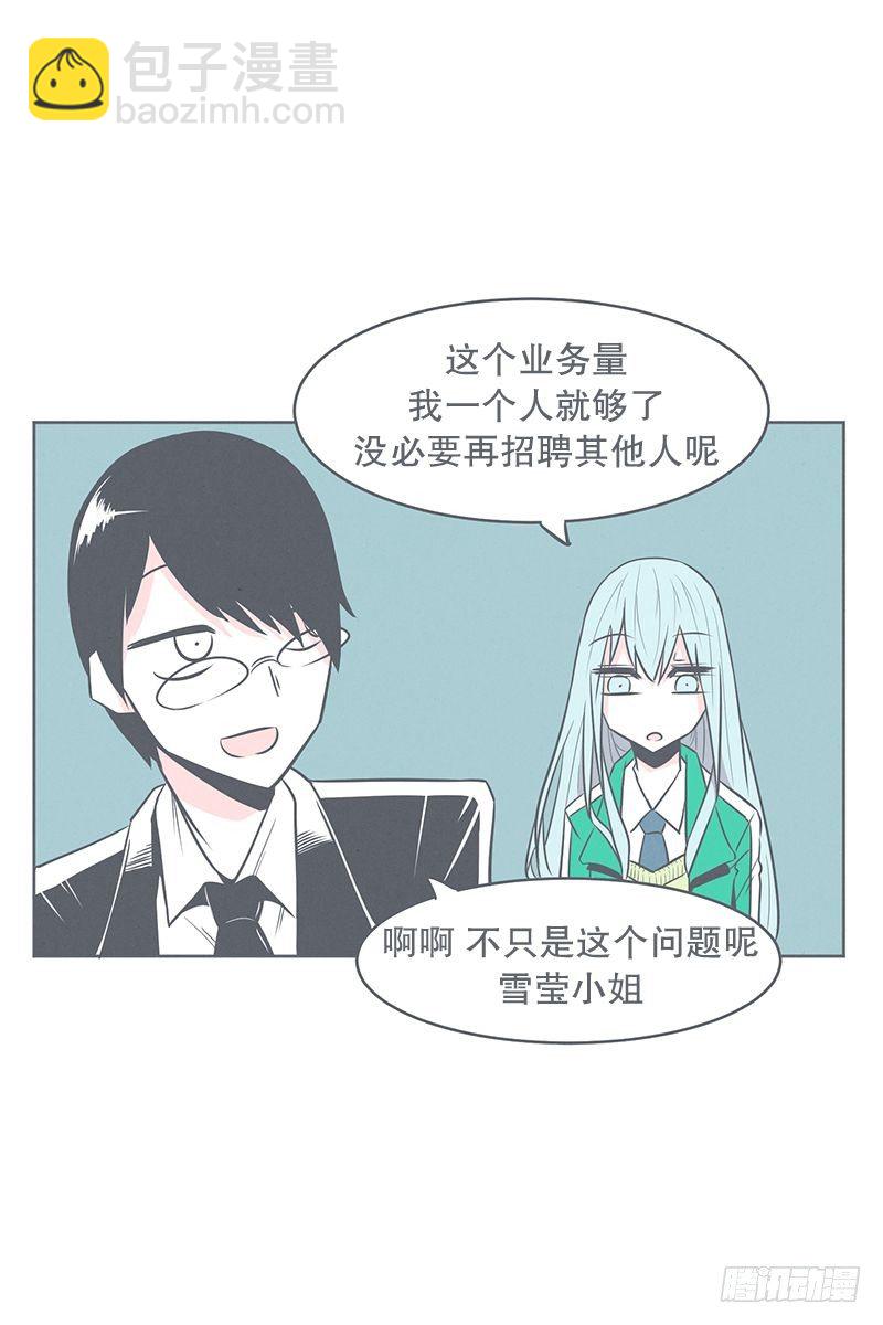 还是办公椅舒服-第21话