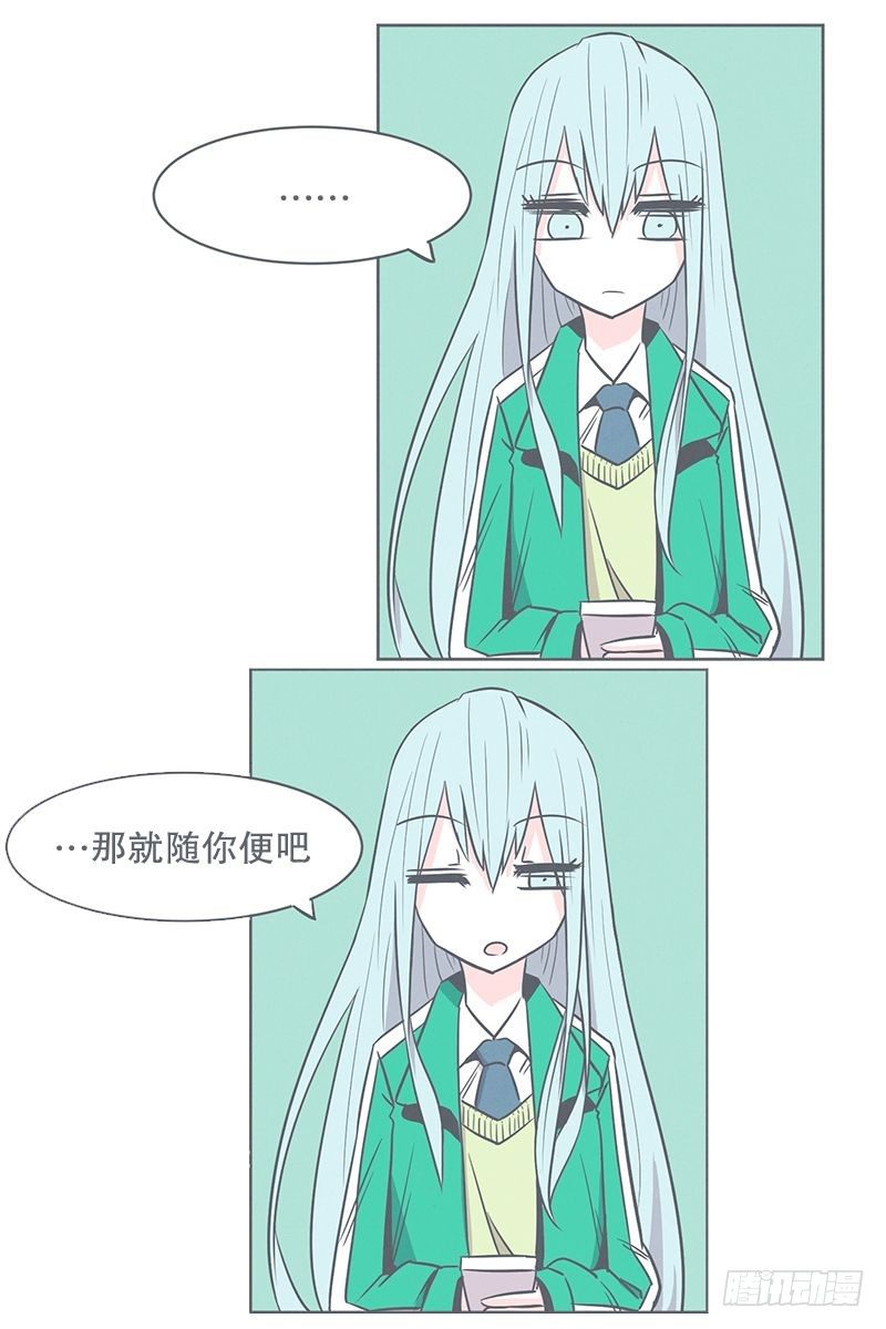 还是办公椅舒服-第21话