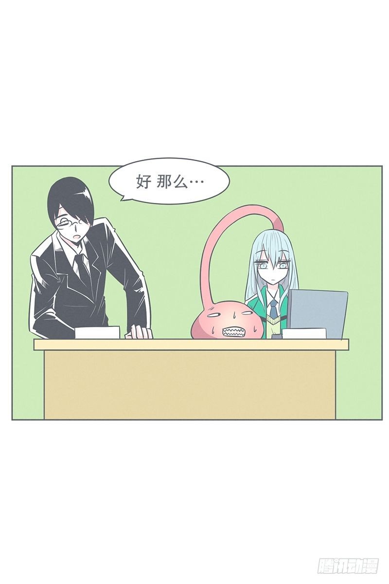 还是办公椅舒服-第21话