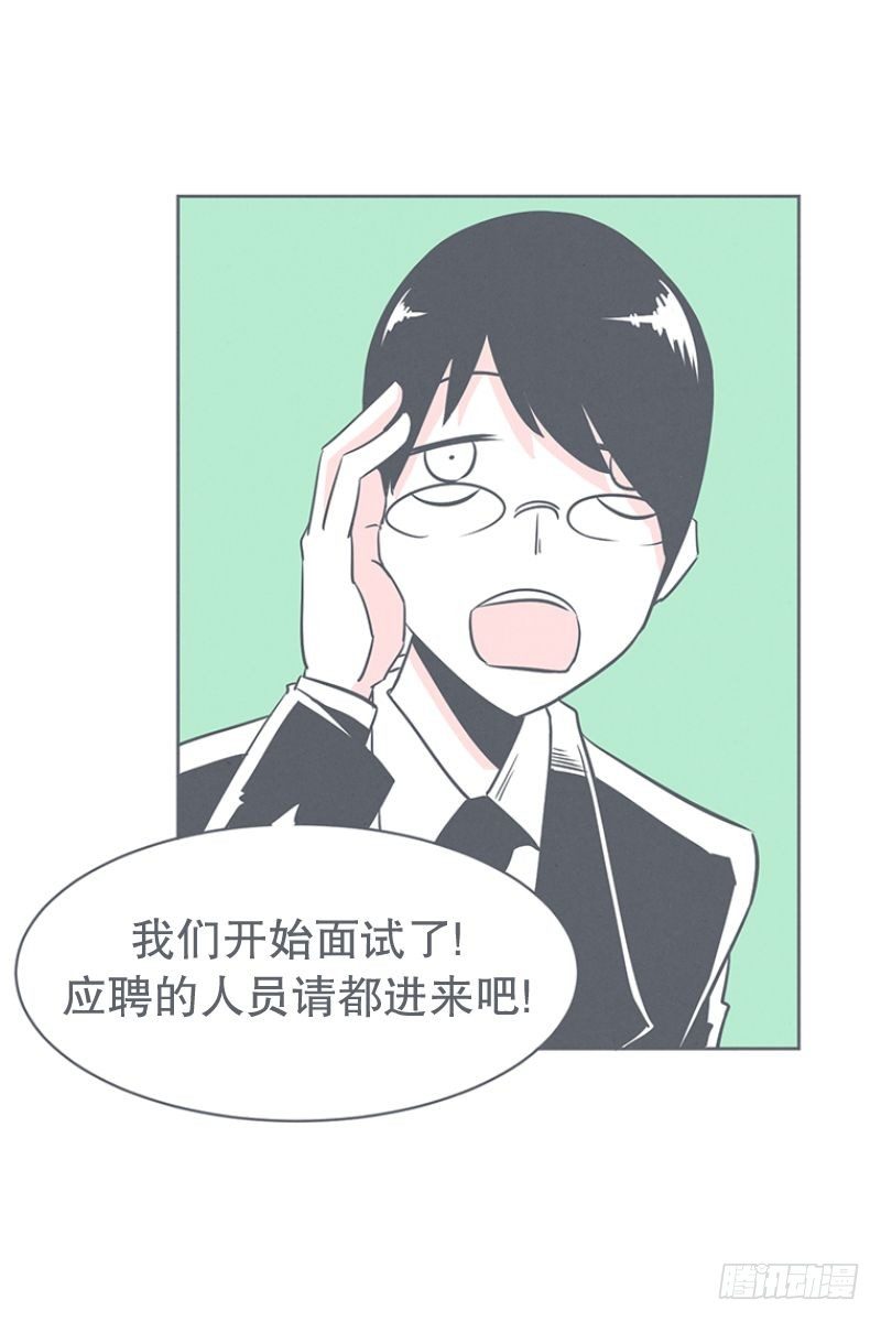 还是办公椅舒服-第21话