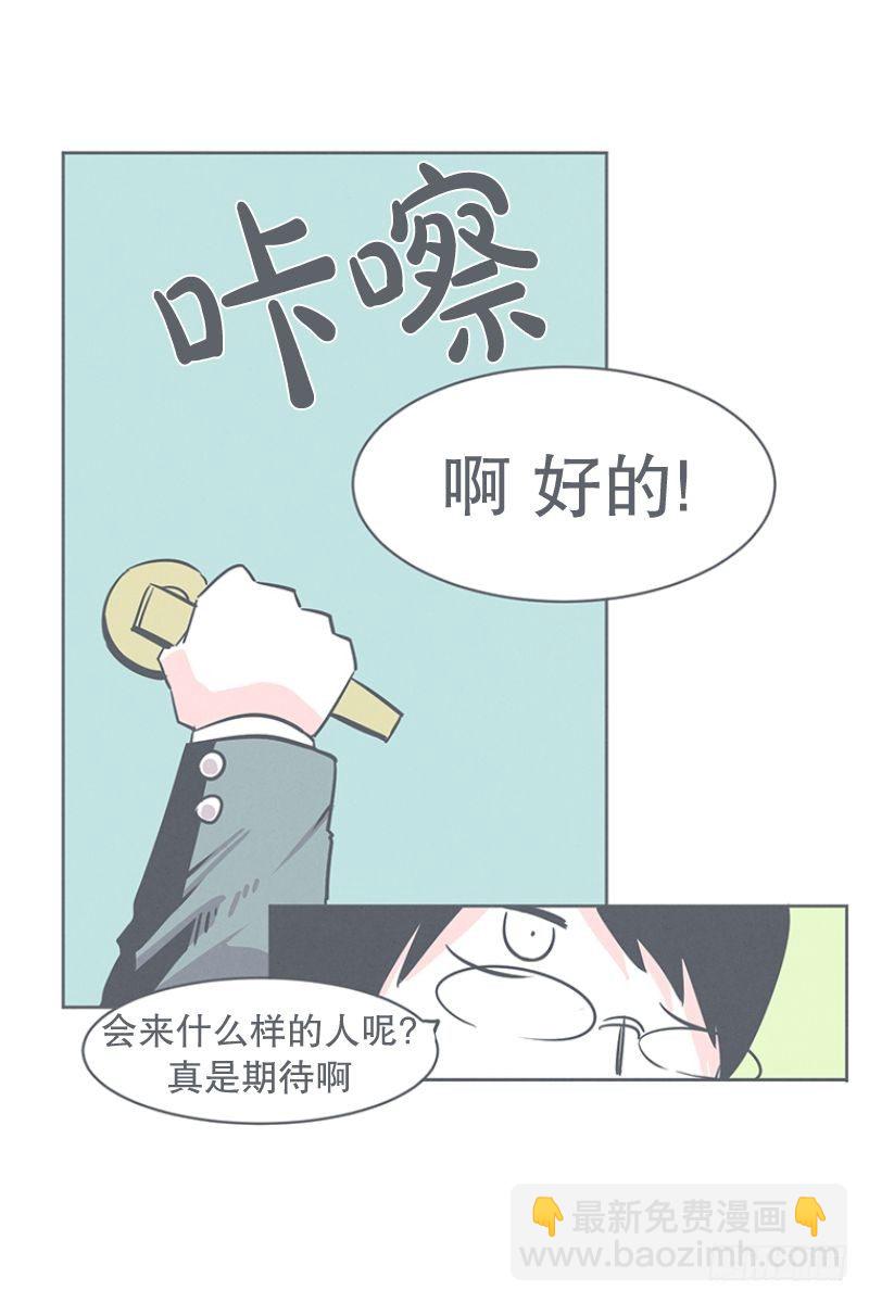 还是办公椅舒服-第21话