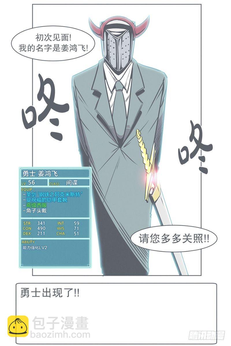 还是办公椅舒服-第21话