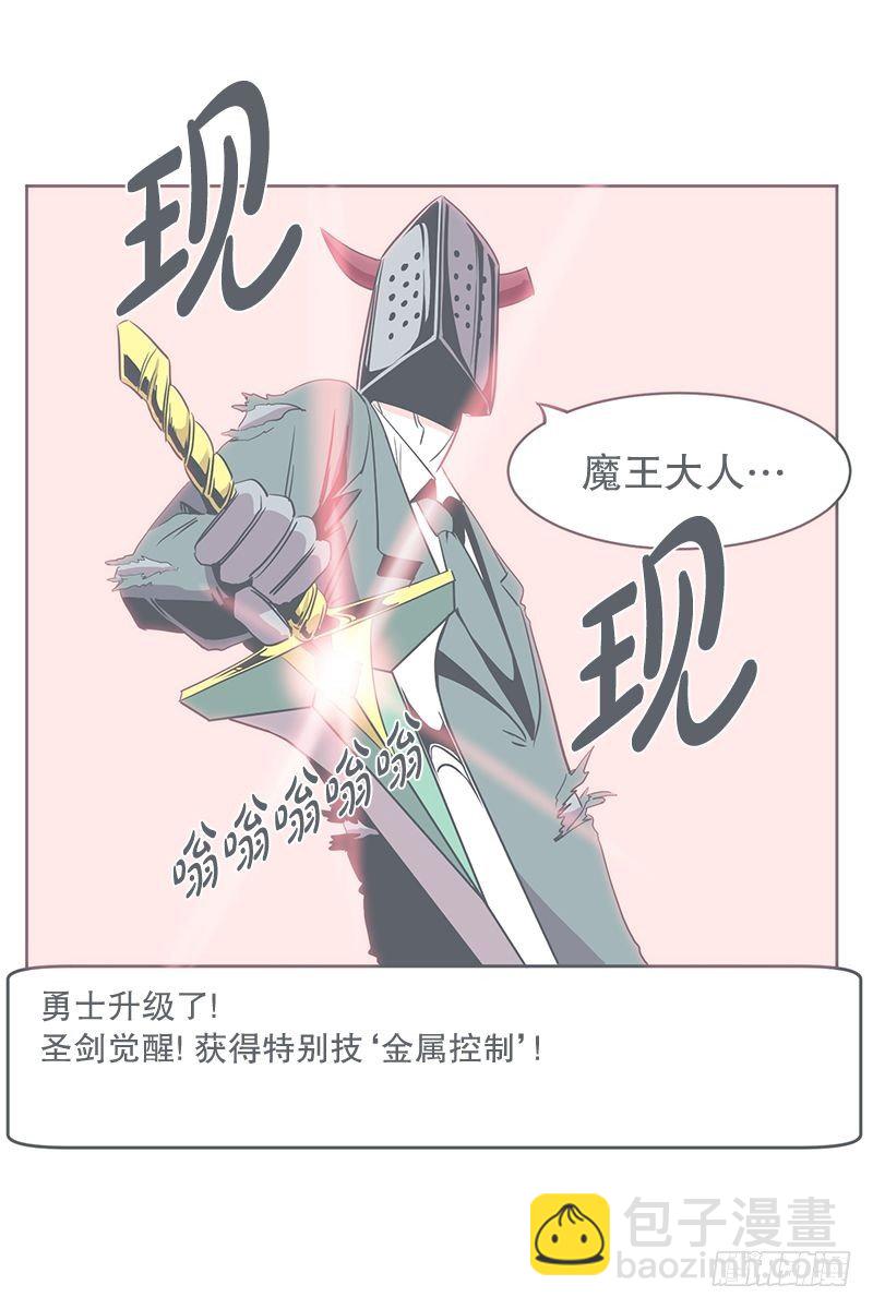 没了宝剑的勇者-第23话