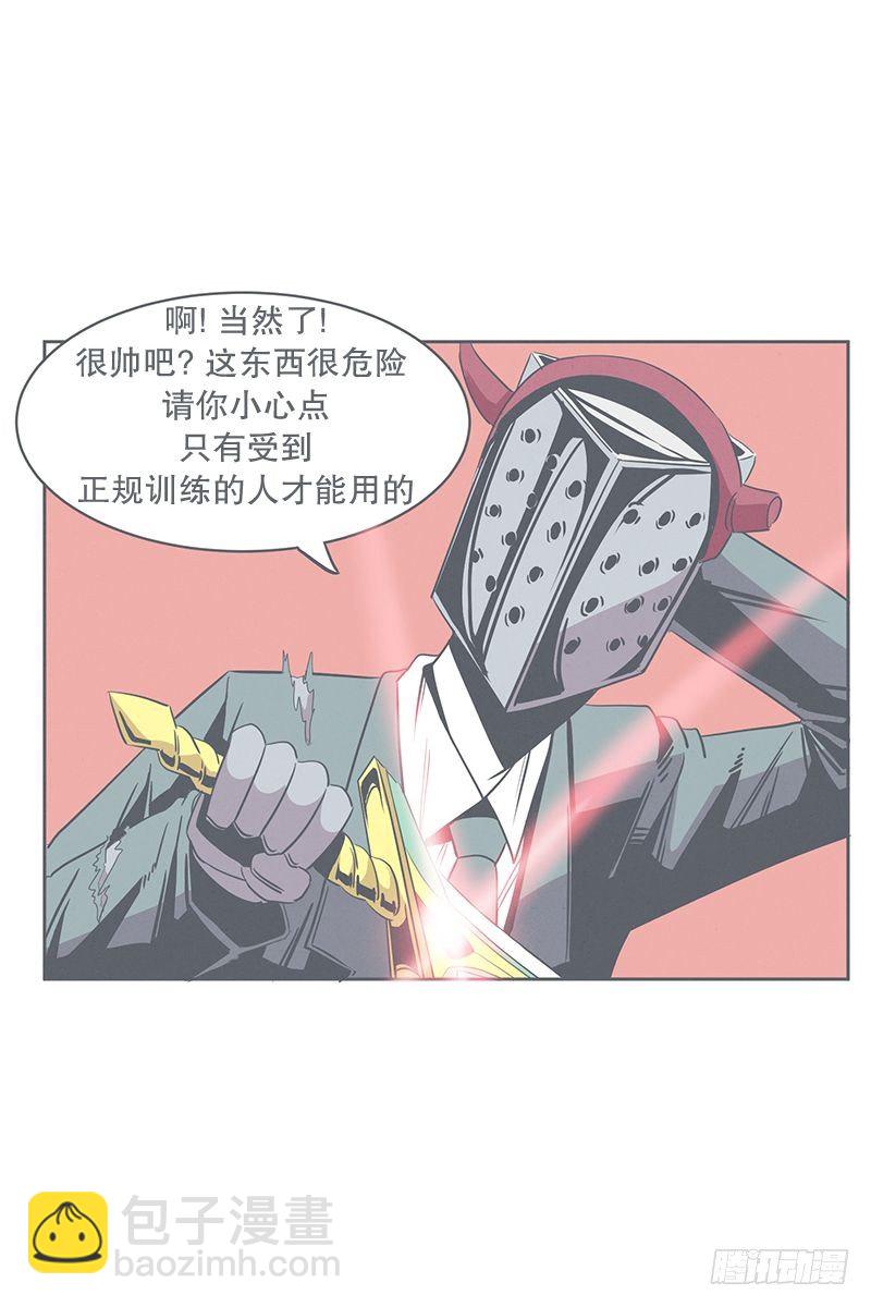 就這樣成爲了魔王？！ - 沒了寶劍的勇者 - 7