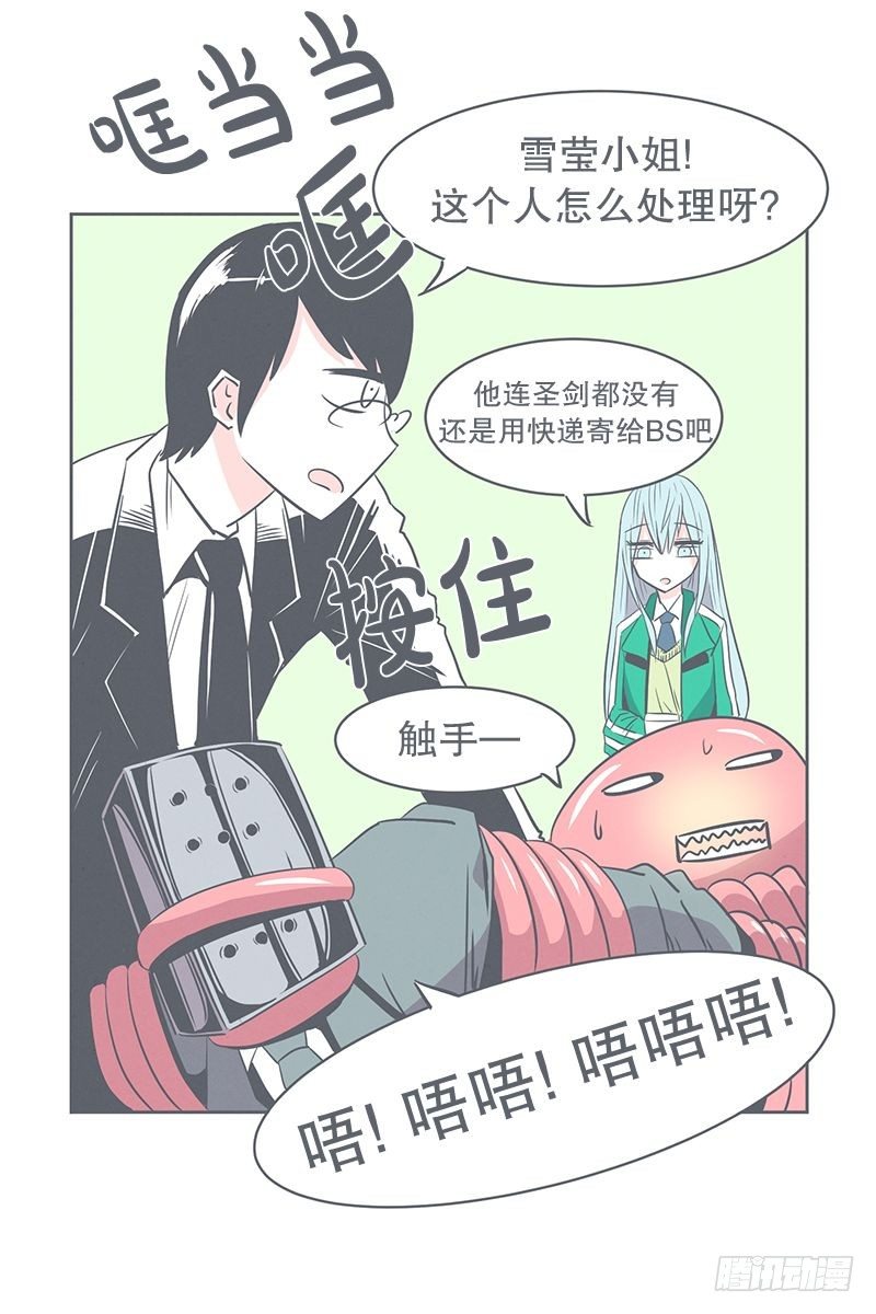 没了宝剑的勇者-第23话