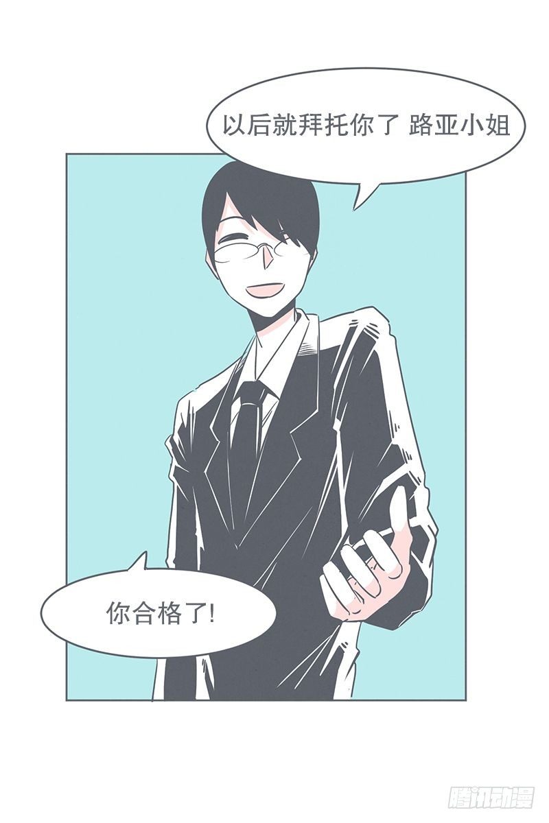 没了宝剑的勇者-第23话