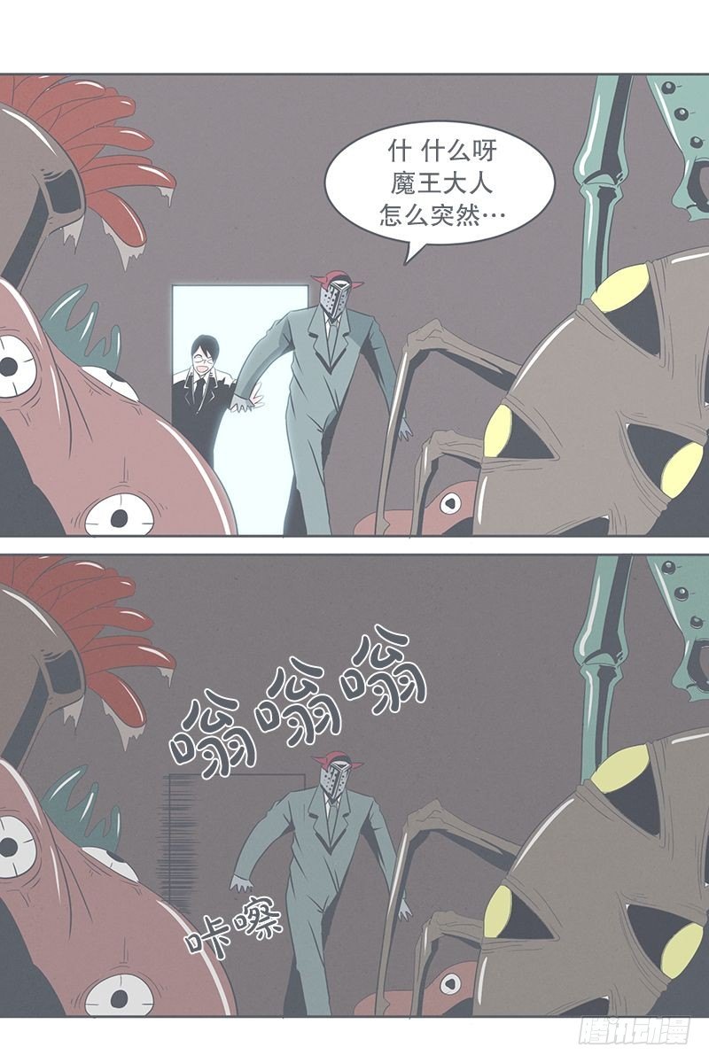 没了宝剑的勇者-第23话