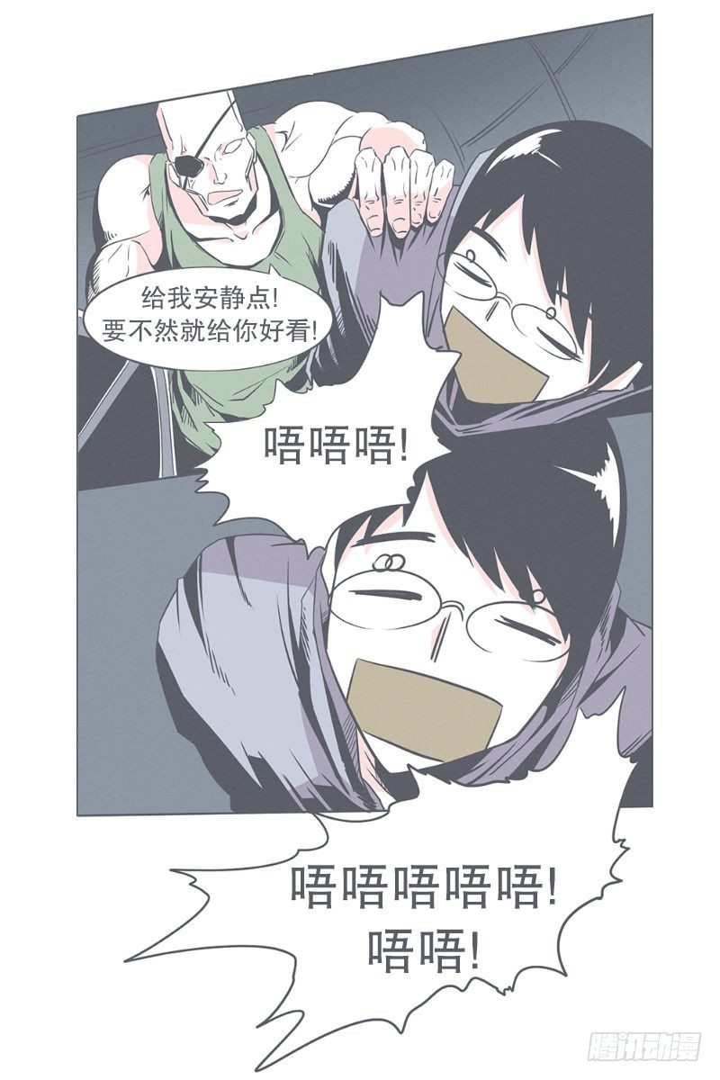 被绑架都能结识妹子-第25话