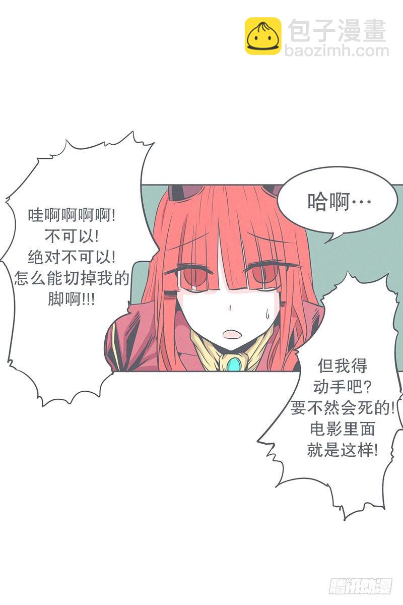 被绑架都能结识妹子-第25话