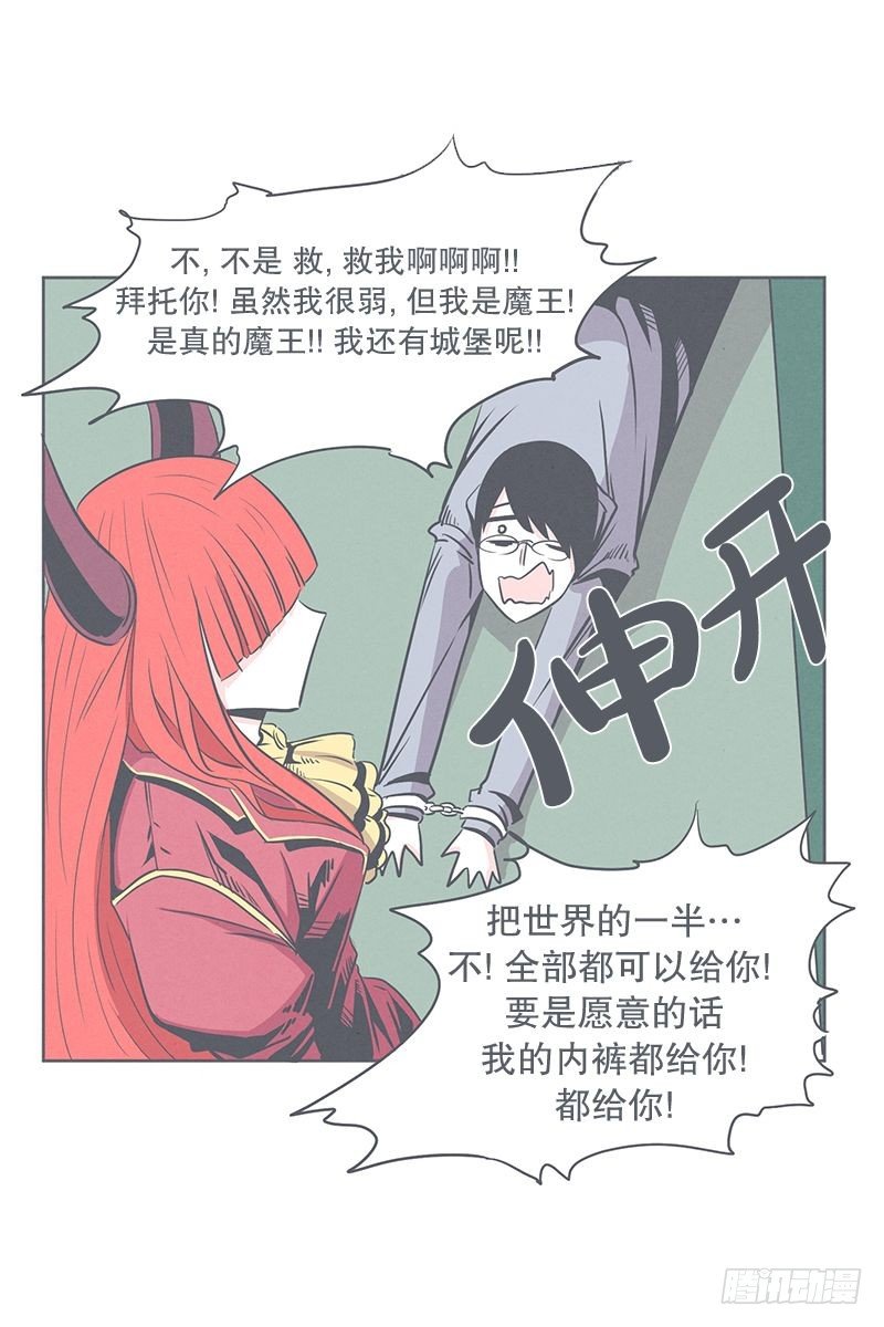 被绑架都能结识妹子-第25话