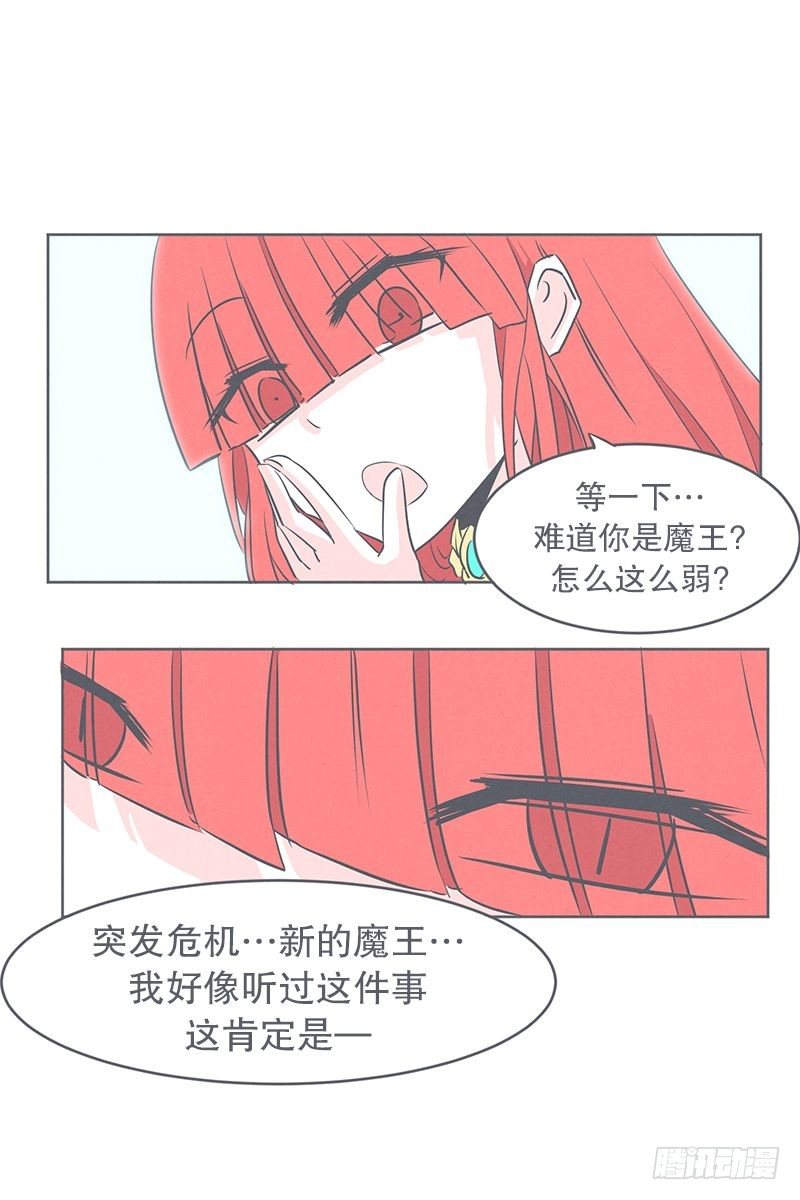 被绑架都能结识妹子-第25话