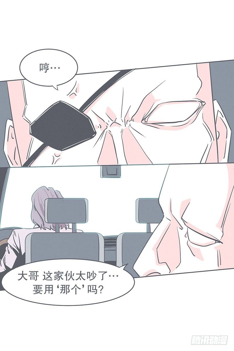 被绑架都能结识妹子-第25话