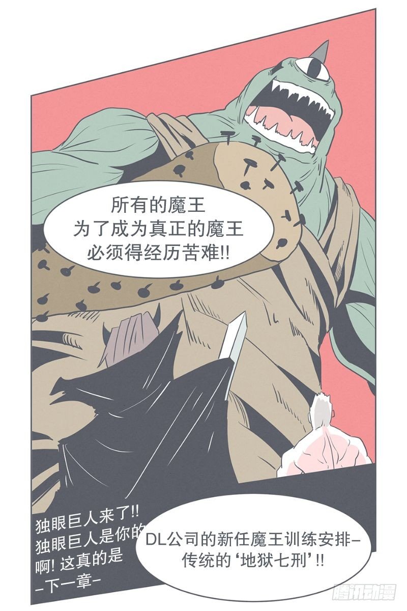 被绑架都能结识妹子-第25话