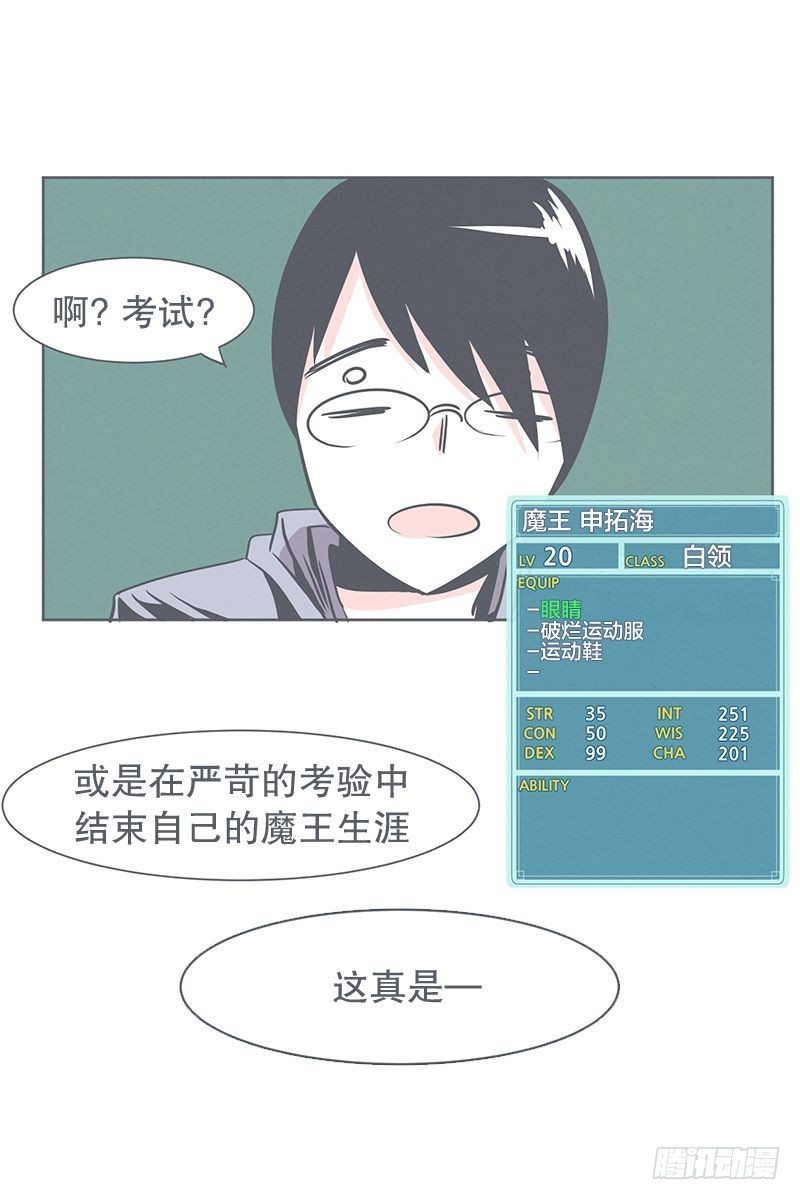 被绑架都能结识妹子-第25话