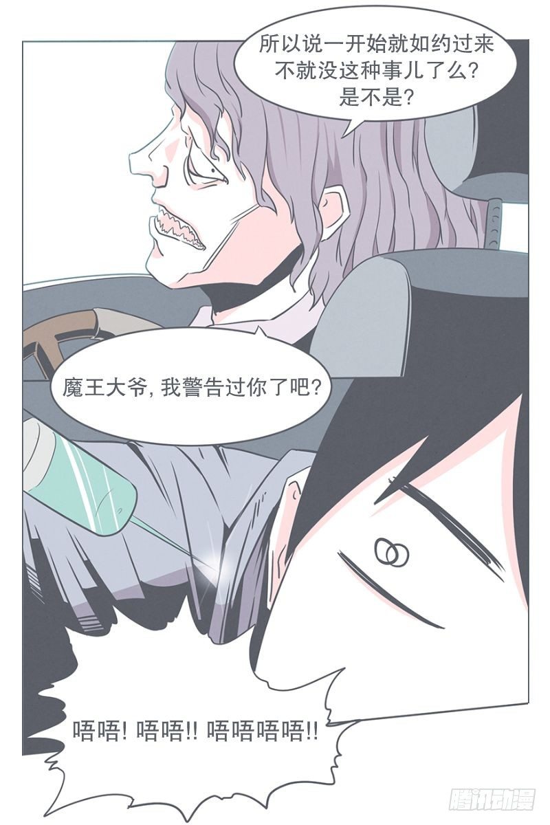 被绑架都能结识妹子-第25话