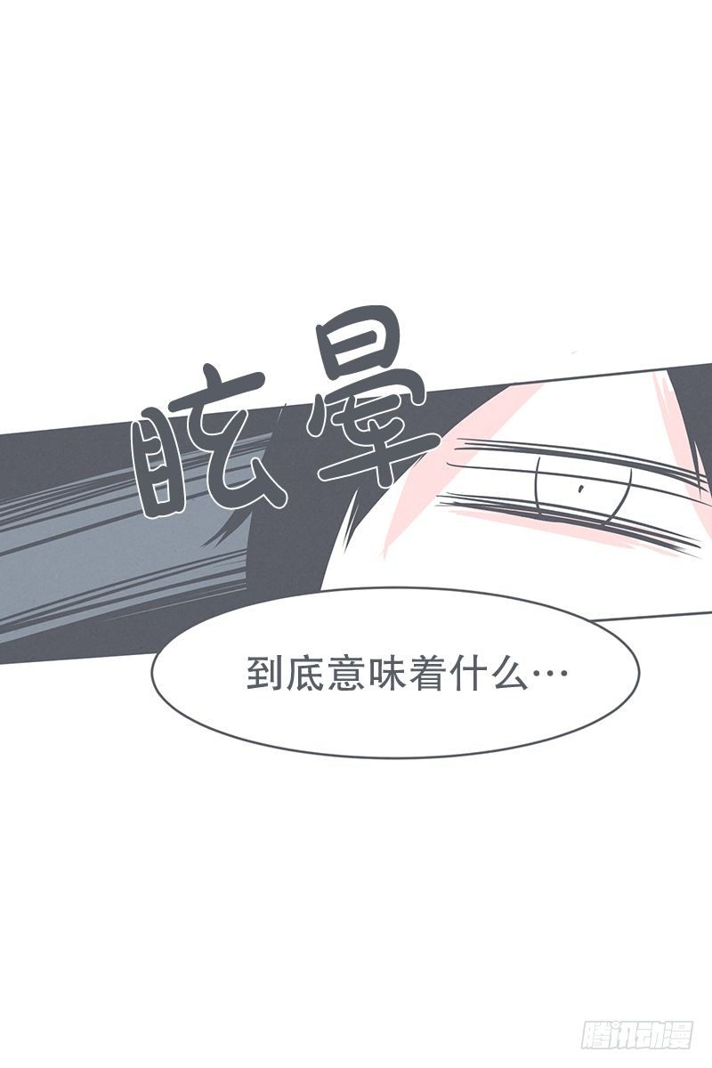 被绑架都能结识妹子-第25话