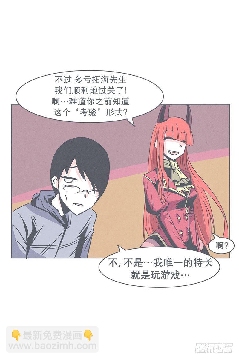 魔王的试炼-第27话