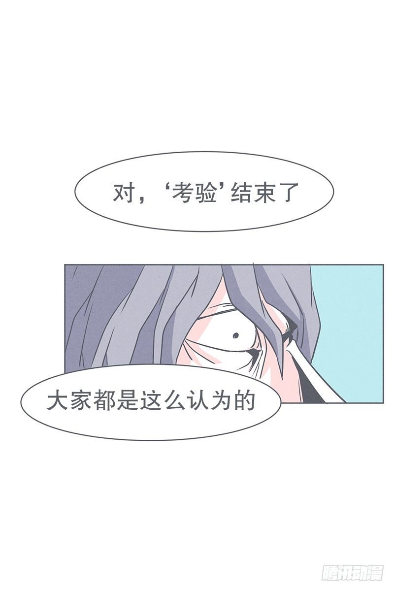 魔王的试炼-第27话