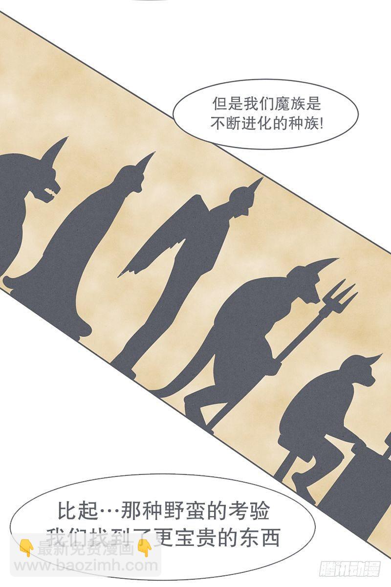 魔王的试炼-第27话