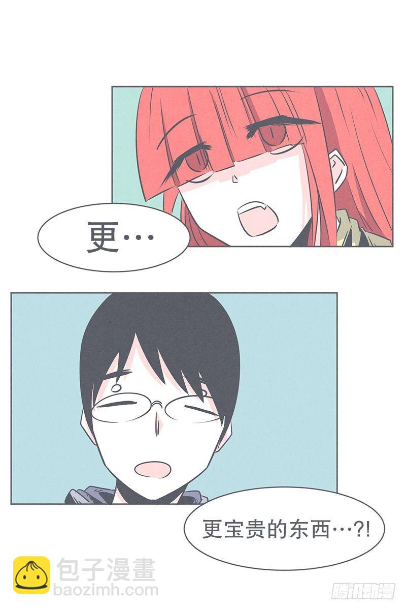 魔王的试炼-第27话