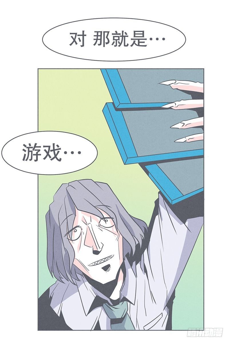 魔王的试炼-第27话