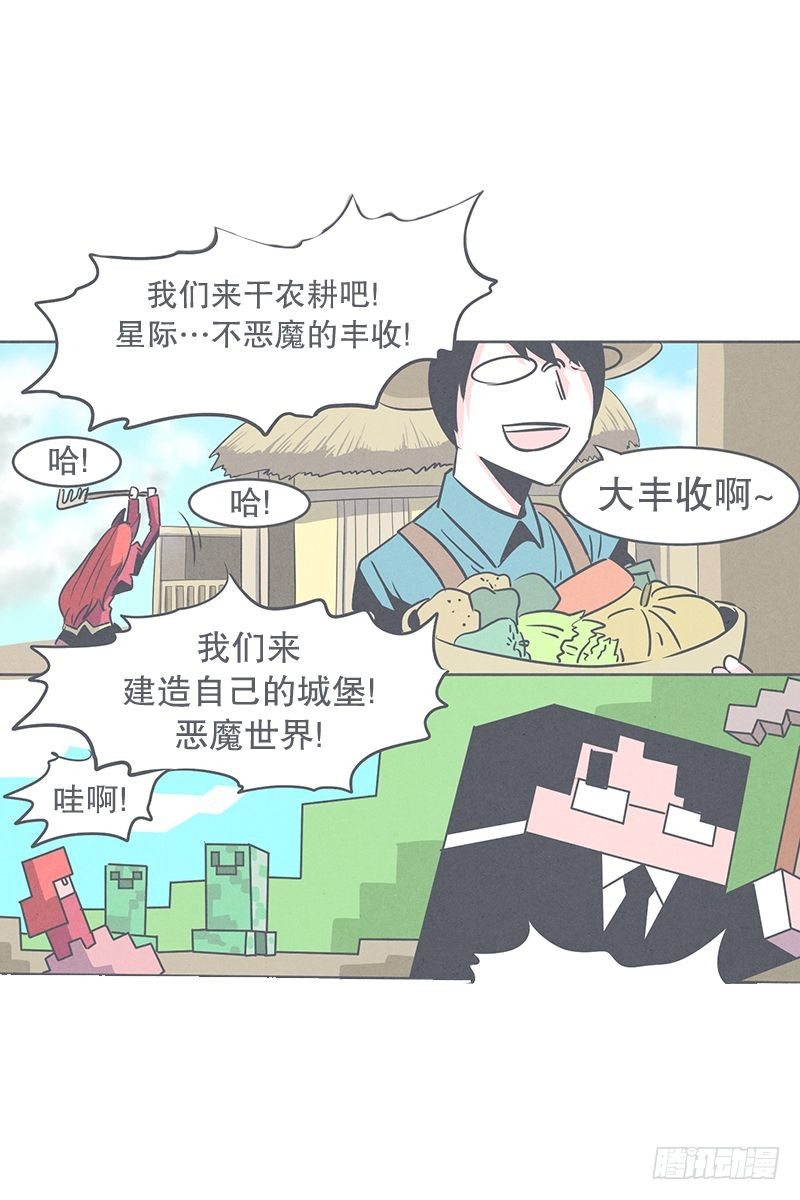 魔王的试炼-第27话