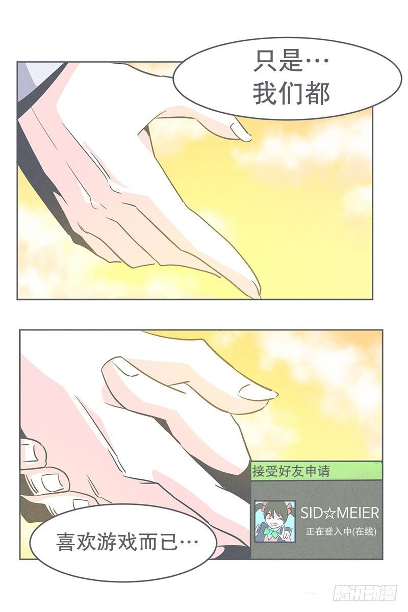 魔王的试炼-第27话