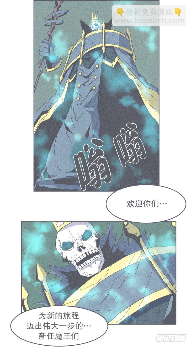 聚集魔王不容易-第29话