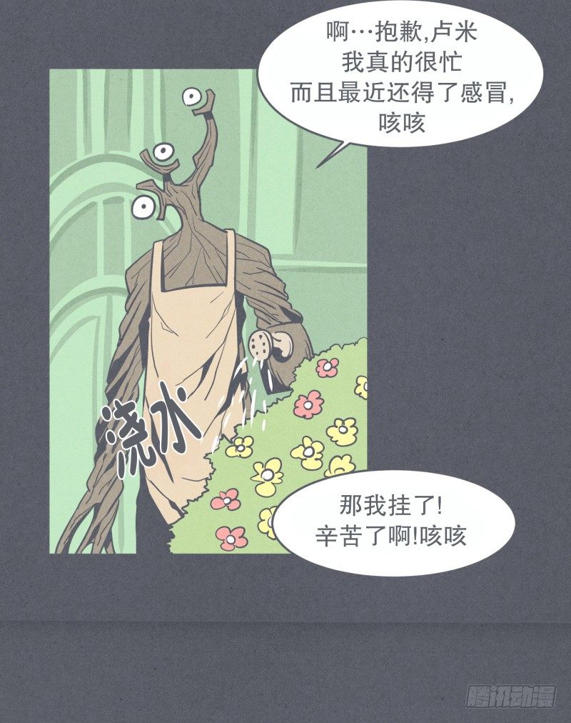 聚集魔王不容易-第29话