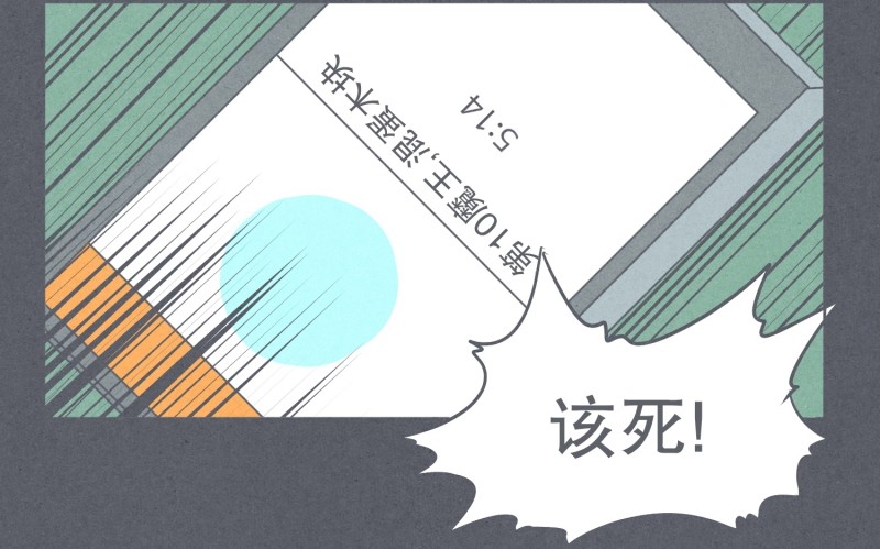 聚集魔王不容易-第29话