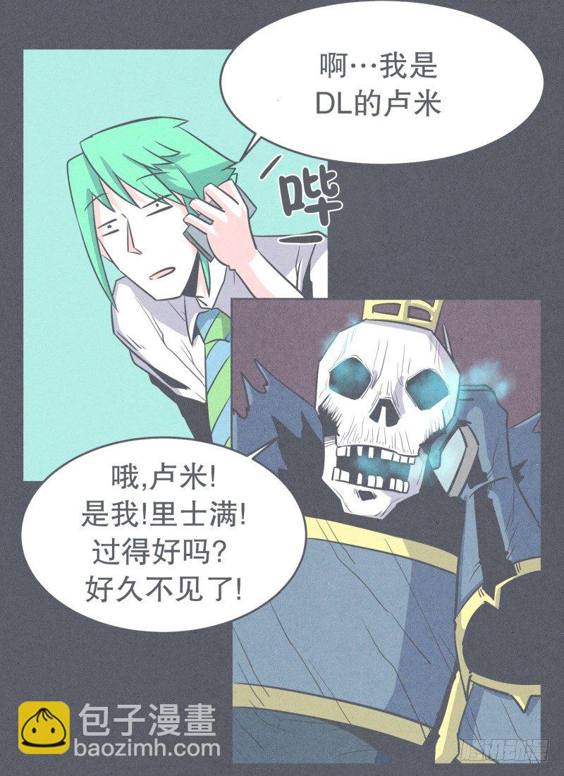 聚集魔王不容易-第29话