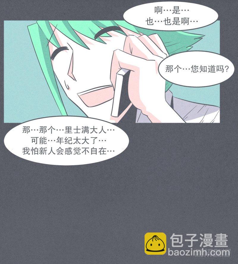 聚集魔王不容易-第29话