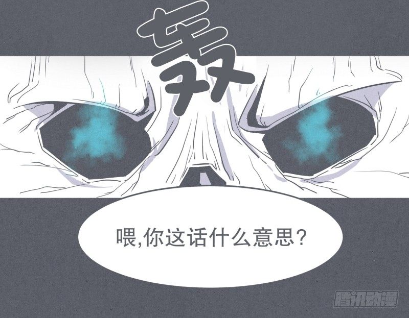 聚集魔王不容易-第29话