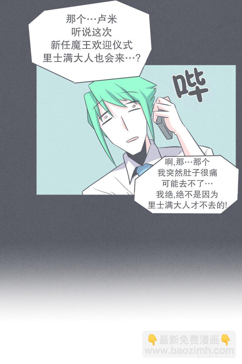 聚集魔王不容易-第29话