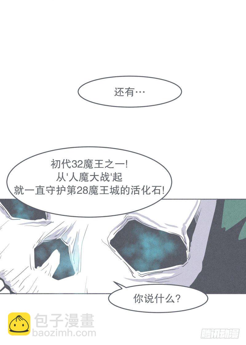 聚集魔王不容易-第29话