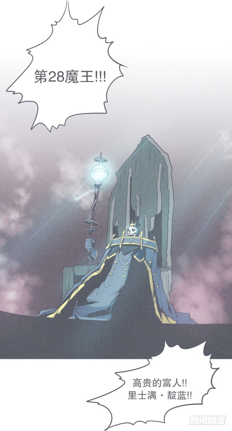 聚集魔王不容易-第29话