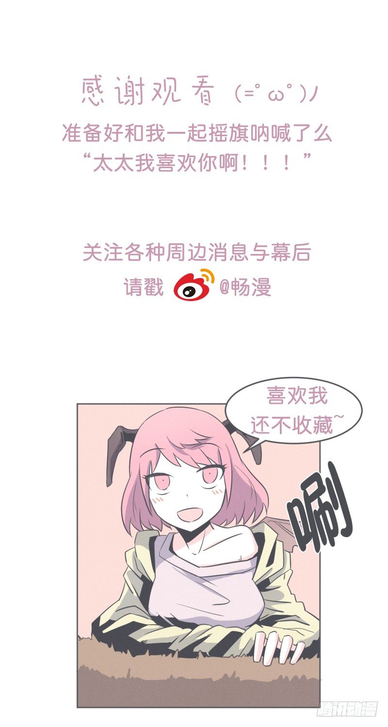 我妈这么厉害-第31话