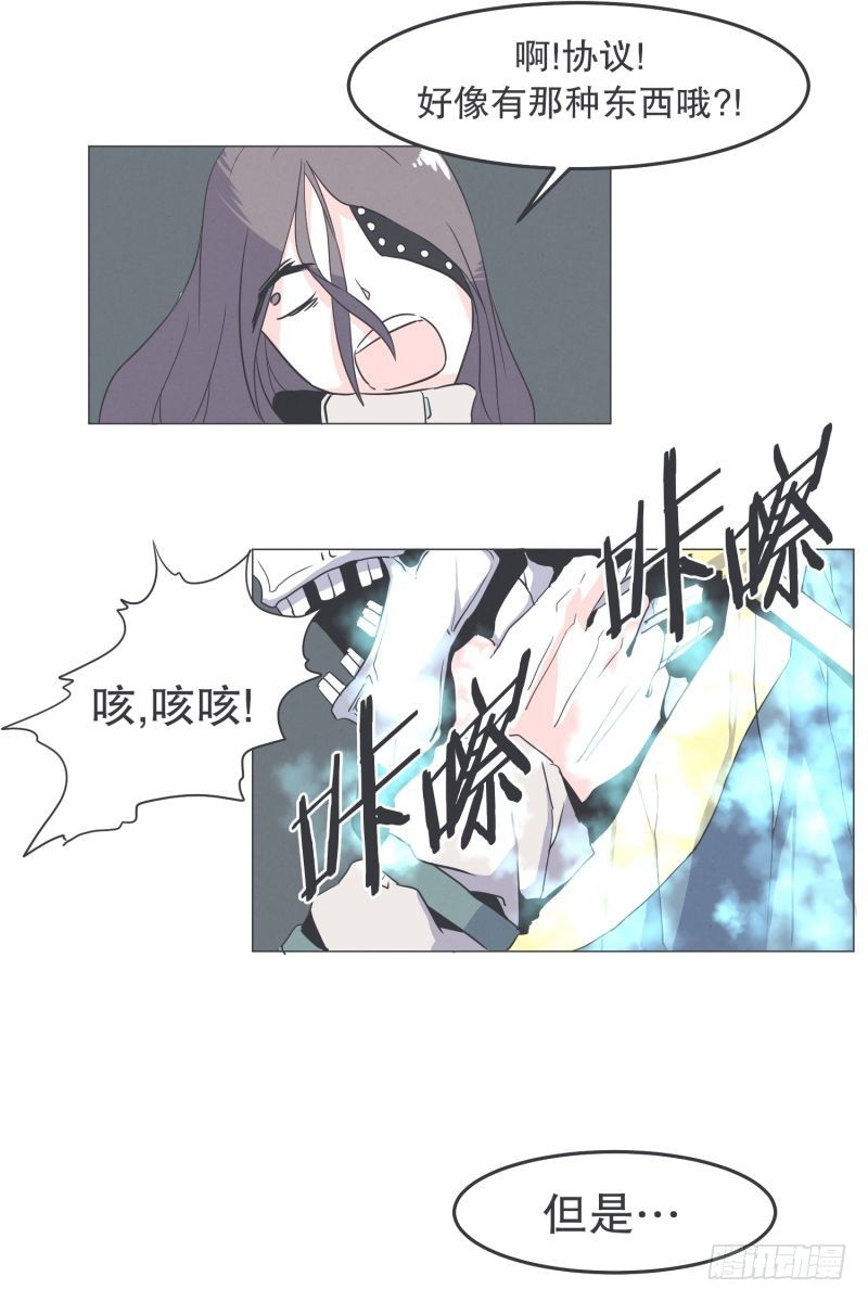 协议又能怎样-第33话