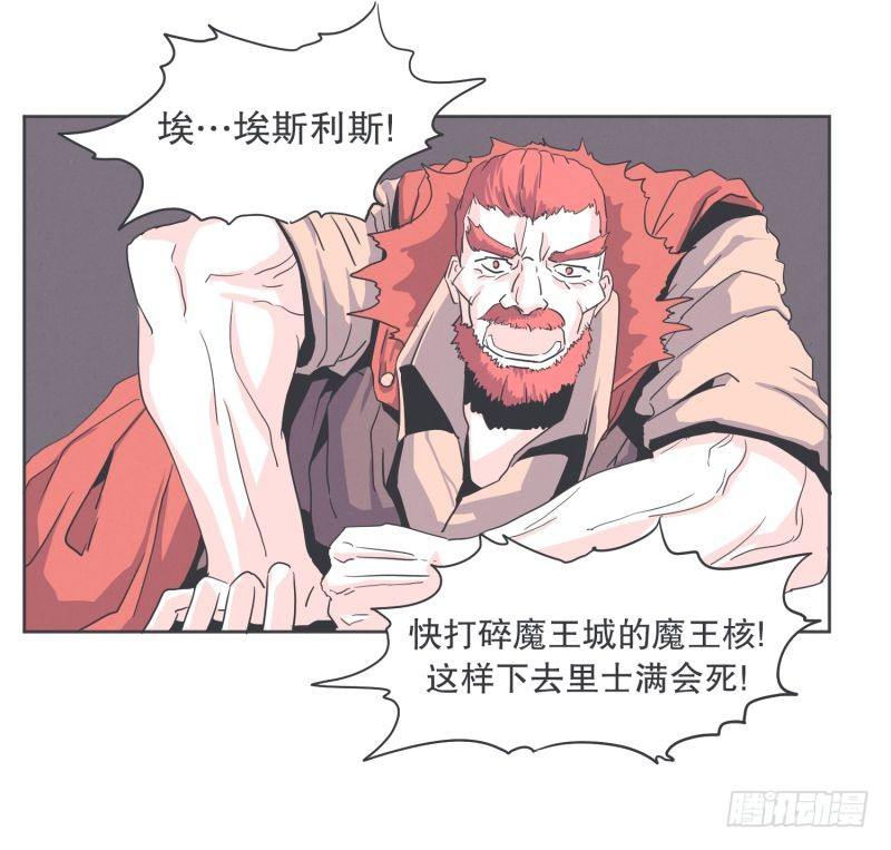 就這樣成爲了魔王？！ - 協議又能怎樣 - 1