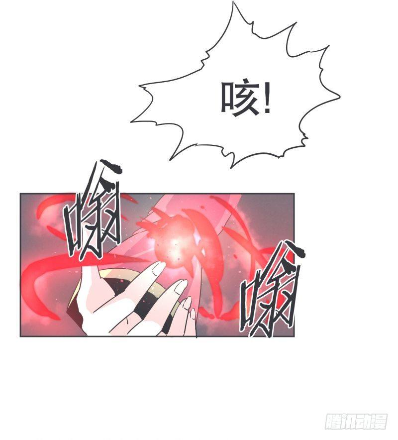 就這樣成爲了魔王？！ - 協議又能怎樣 - 1