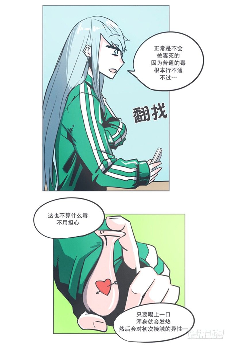 弱鸡魔王出征啦！！！-第5话