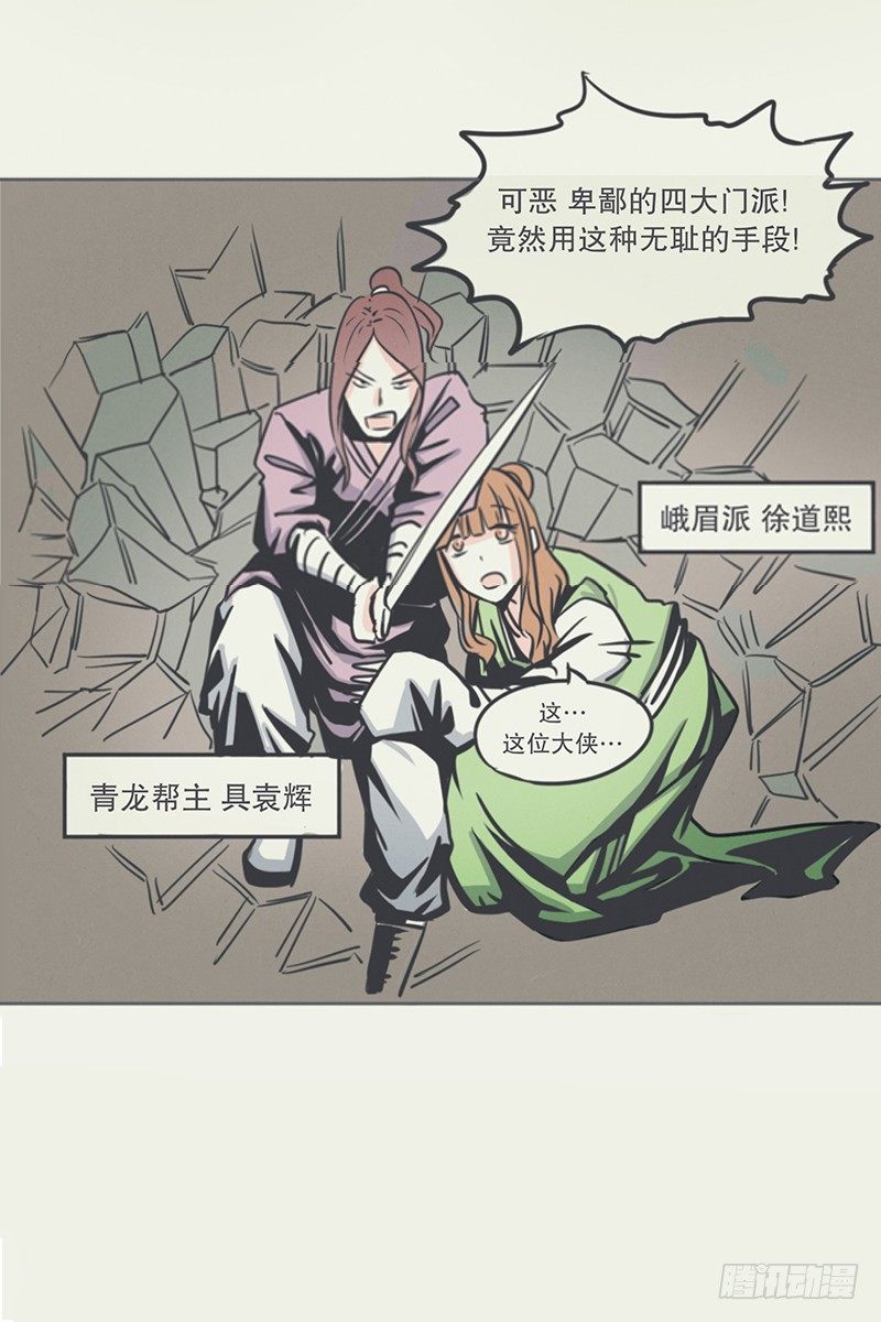 弱鸡魔王出征啦！！！-第5话