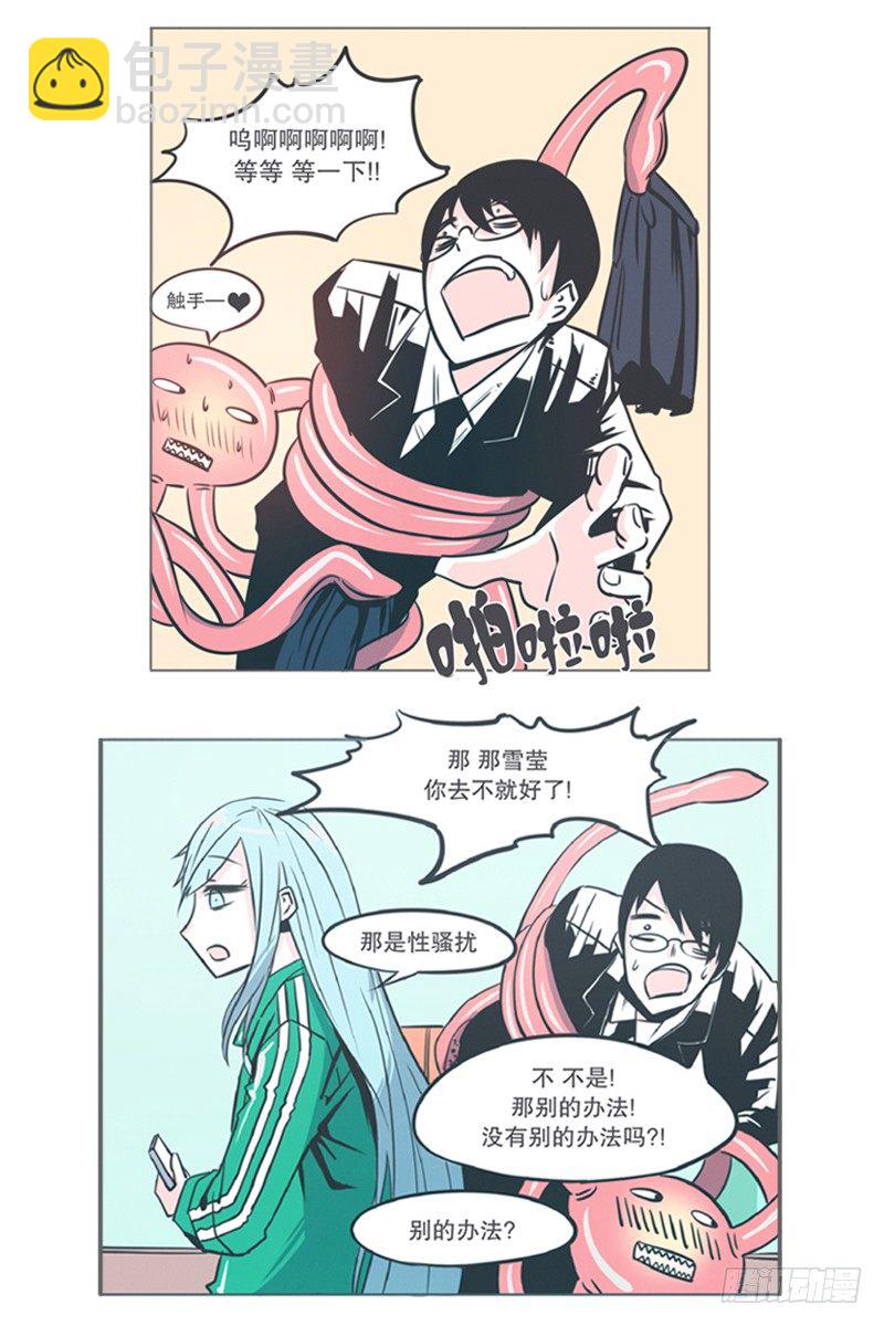 弱鸡魔王出征啦！！！-第5话